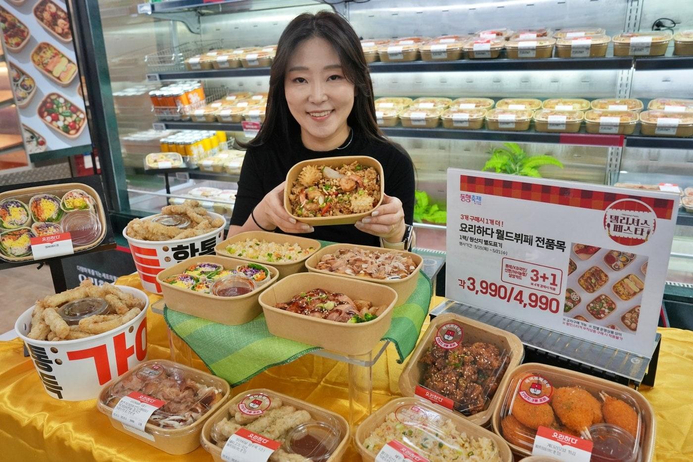 (롯데마트 제공).