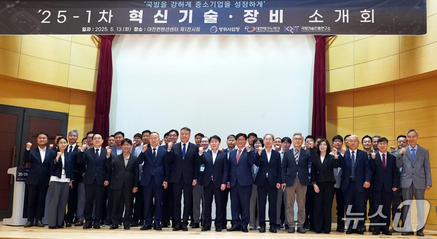 방산 혁신기술·장비 소개회 참석자들이 기념촬영 하고 있다.(대전TP제공, 재판매 및 DB 금지)/뉴스1