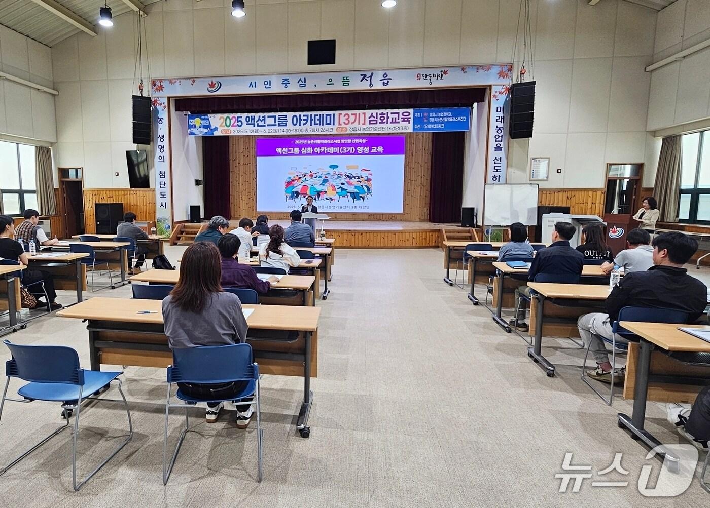 본문 이미지 - 정읍시와 정읍시농촌신활력플러스추진단은 ‘신활력플러스사업 액션그룹 3기 아카데미 심화교육’ 과정을 개강하고 주민 역량 강화에 나섰다.&#40;정읍시 제공, 재판매 및 DB금지&#41;