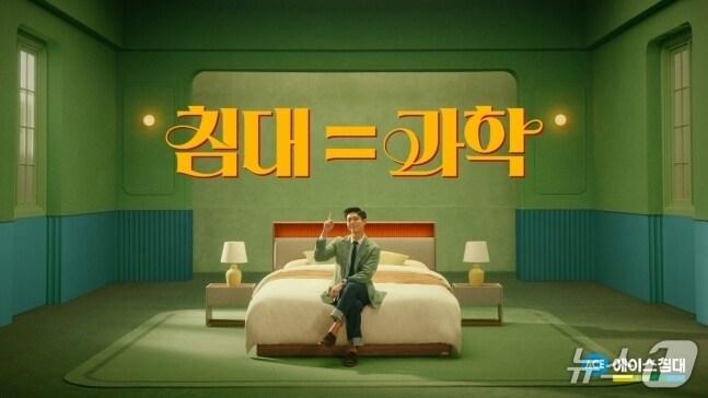 본문 이미지 - (에이스침대 제공)