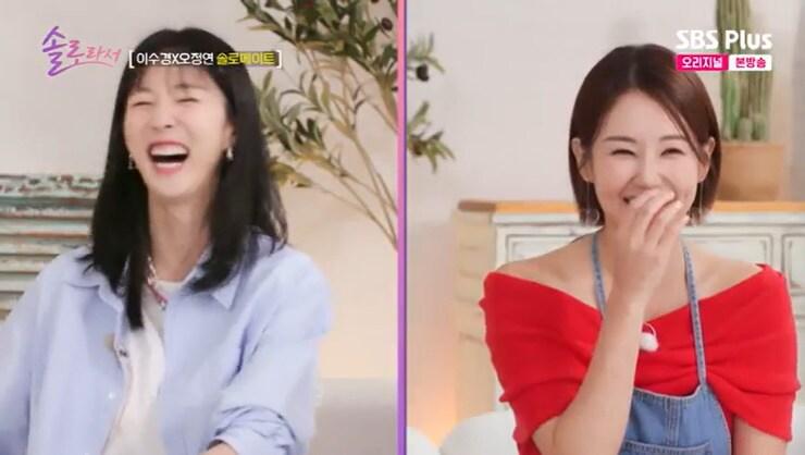 첫 만남 오정연 솔로라서