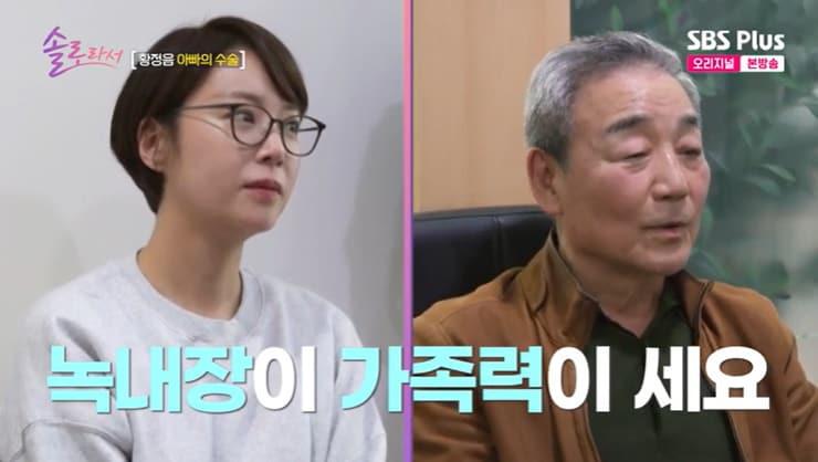 본문 이미지 - SBS Plus '솔로라서' 캡처