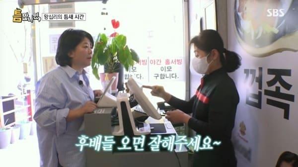 본문 이미지 - SBS '틈만나면,' 캡처