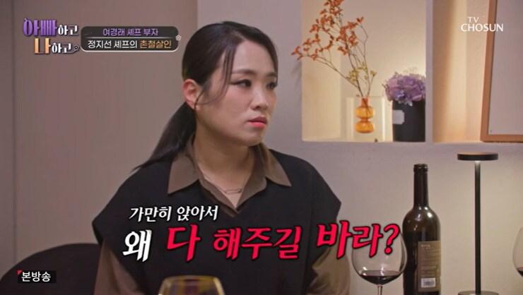 본문 이미지 - TV조선 '아빠하고 나하고' 캡처