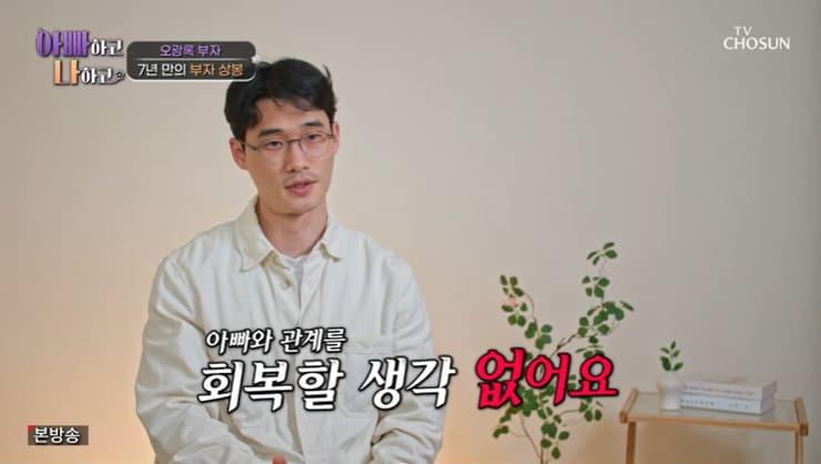 본문 이미지 - TV조선 '아빠하고 나하고' 캡처