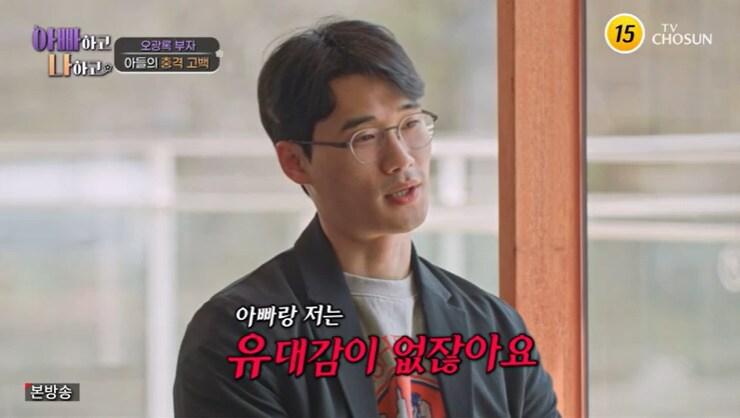 본문 이미지 - TV조선 '아빠하고 나하고' 캡처