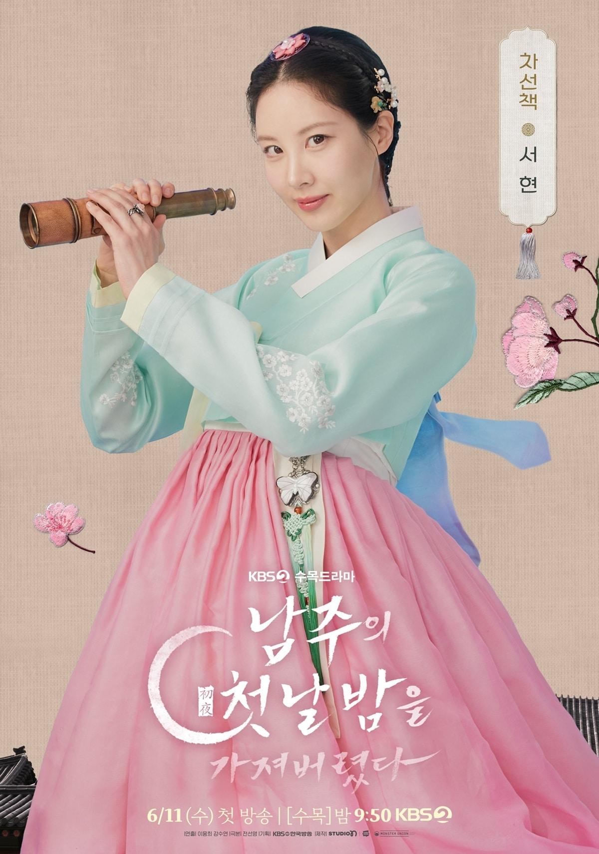 본문 이미지 - KBS 2TV '남주의 첫날밤을 가져버렸다' 포스터