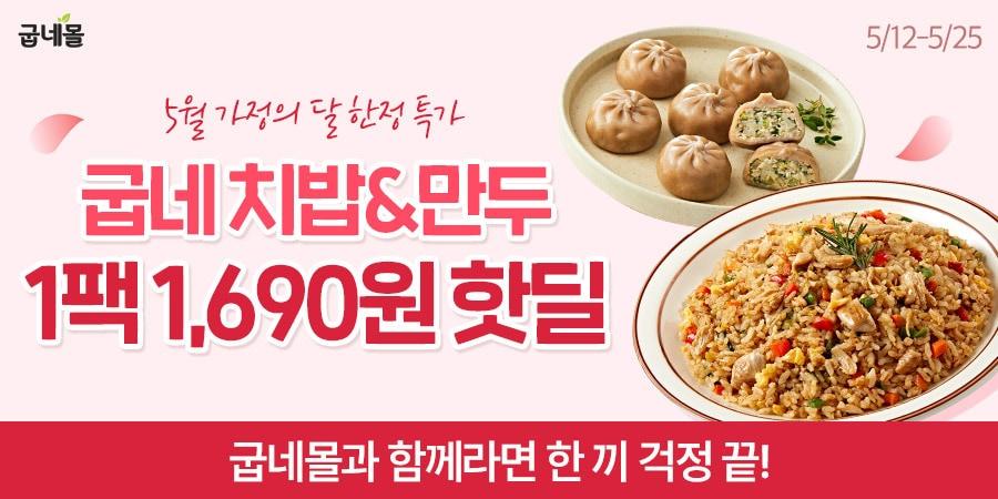 본문 이미지 - &#40;굽네몰 제공&#41;