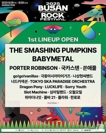 본문 이미지 - 부산국제록페스티벌 1차 출연진 공개 홍보물.&#40;부산시청 제공. 재판매 및 DB 금지&#41;
