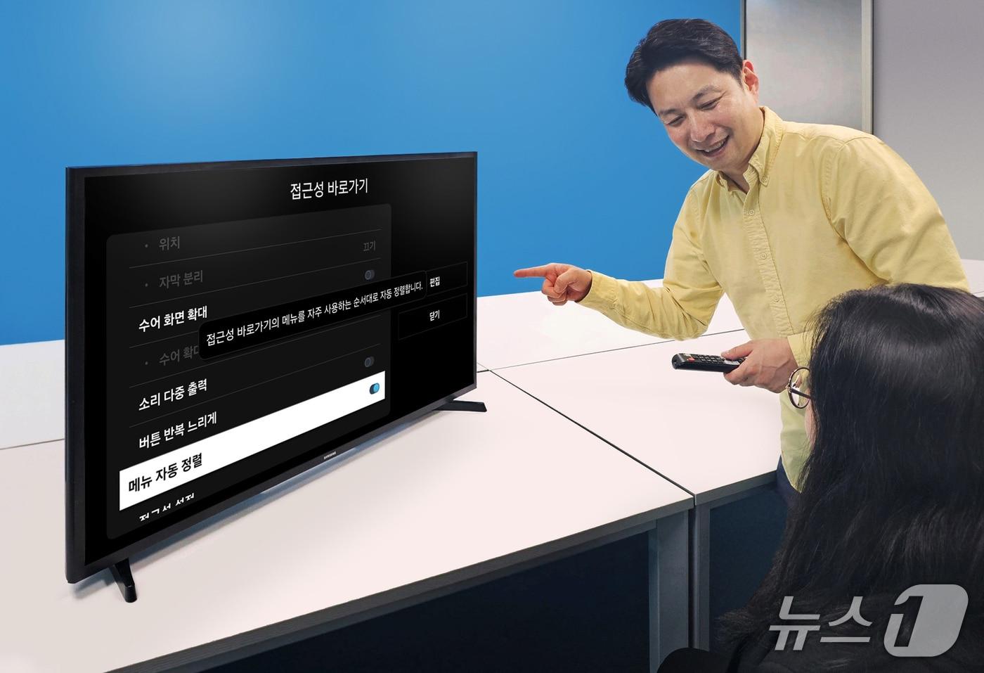 삼성전자 시각·청각 장애인용 TV(삼성전자 제공)