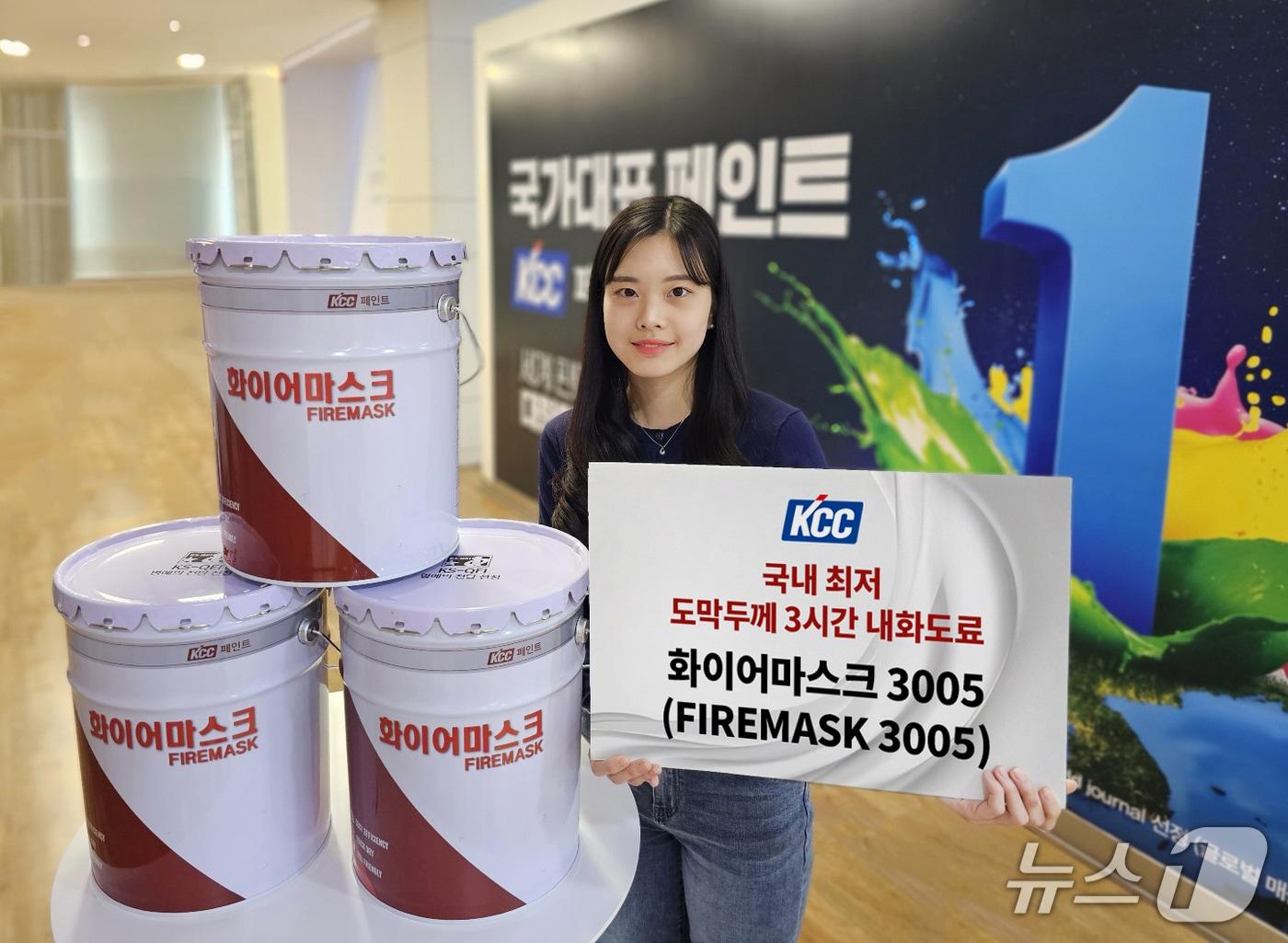 본문 이미지 - KCC 관계자가 업계 최초로 도막두께 기준 3시간 내화 성능을 확보한 고성능 내화도료 '화이어마스크 3005'(FIREMASK 3005)를 소개하고 있다. (KCC 제공)