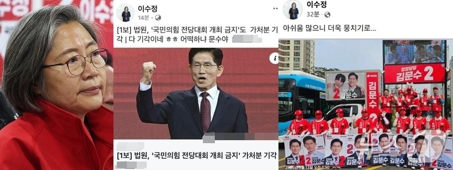 본문 이미지 -  지난 9일 김문수 후보를 조롱하는 듯한 글을 올렸던 이수정 국민의힘 수원정 당협위원장이 14일엔 "더욱 뭉치자"며 아침부터 선거운동에 나서는 모습을 알렸다. (SNS 갈무리) ⓒ 뉴스1