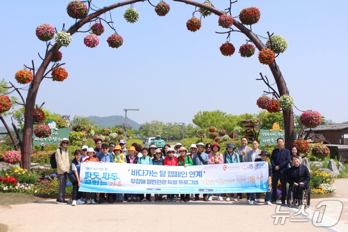 본문 이미지 - 갯골생태공원에서 함께 海 여행 프로그램(한국관광공사 제공)