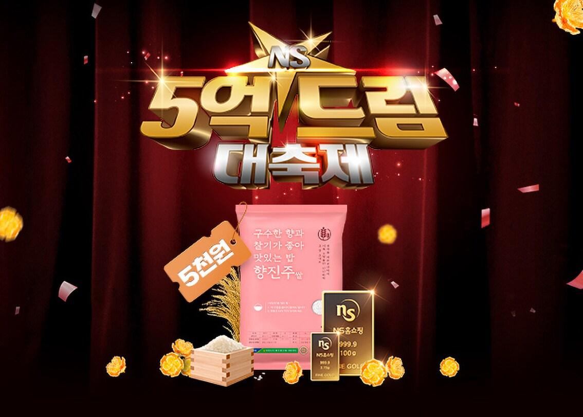 본문 이미지 - (NS홈쇼핑 제공)