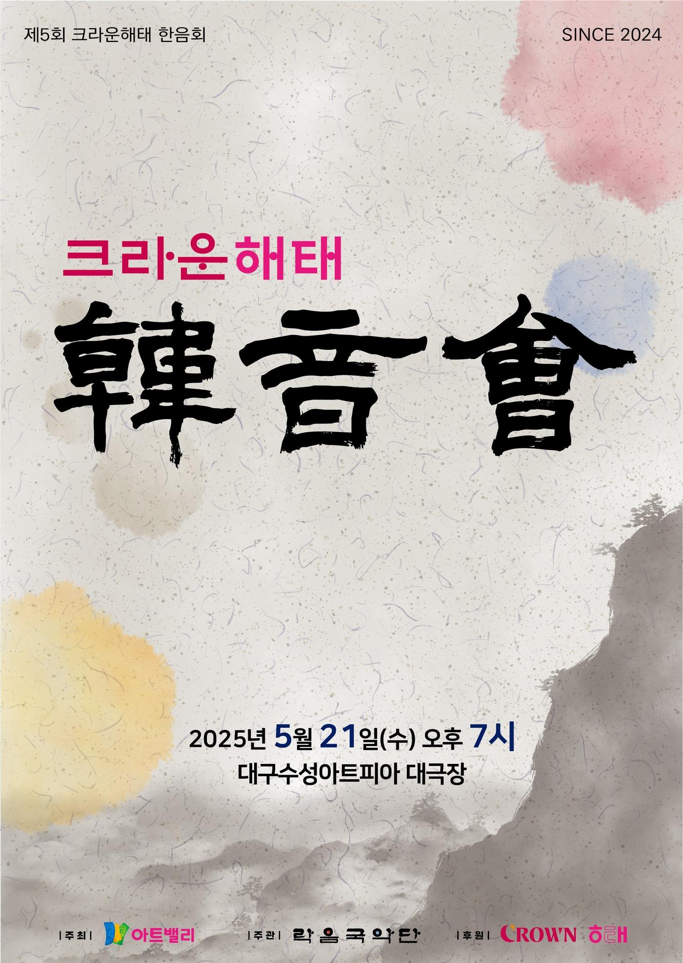 본문 이미지 - (크라운해태제과 제공)