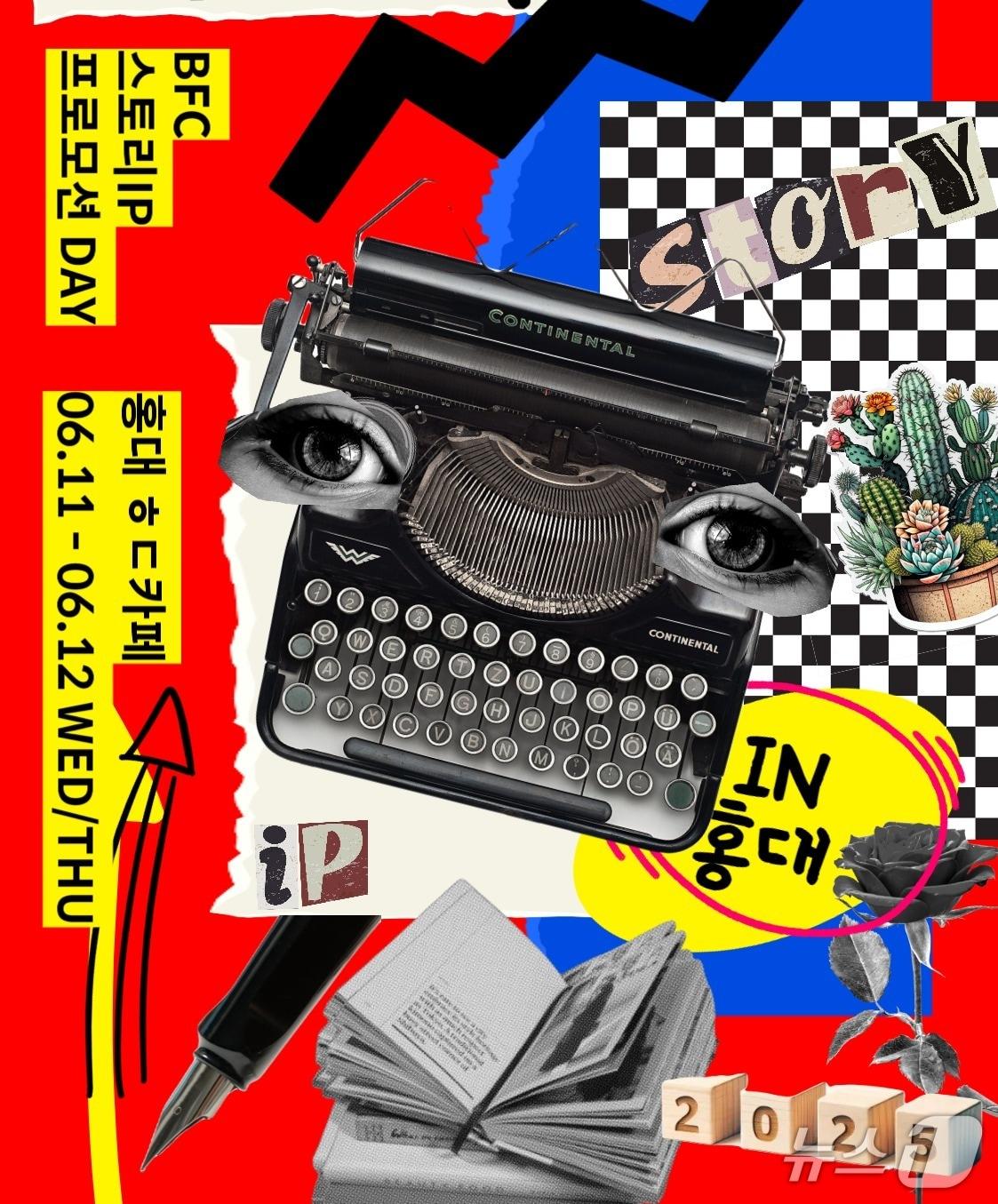 본문 이미지 - 2025 BFC 스토리 IP 프로모션 행사 포스터.(부산영상위원회 제공. 재판매 및 DB 금지)