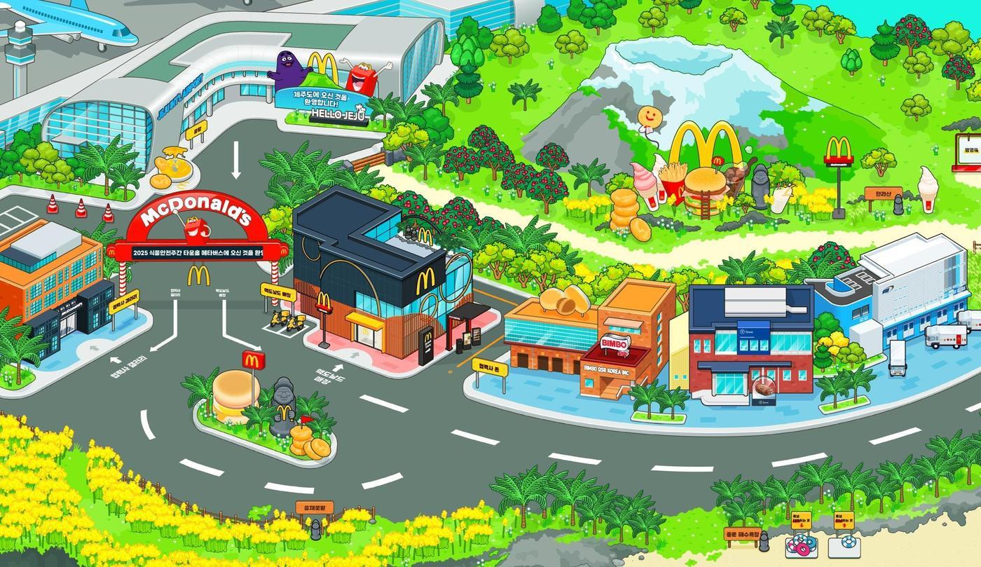 &#40;한국맥도날드 제공&#41;