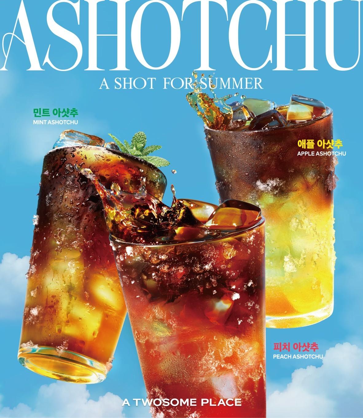 본문 이미지 - (투썸플레이스 제공)