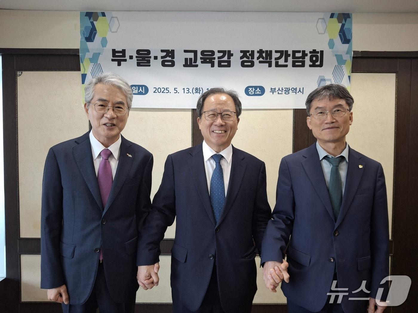 본문 이미지 - 박종훈&#40;왼쪽부터&#41; 경남도교육감, 김석준 부산시교육감, 천창수 울산시교육감이 13일 정책 간담회에서 기념 사진을 찍고 있다.&#40;부사시교육청 제공. 재판매 및 DB 금지&#41;