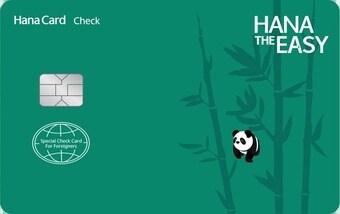 본문 이미지 - (하나카드 제공)