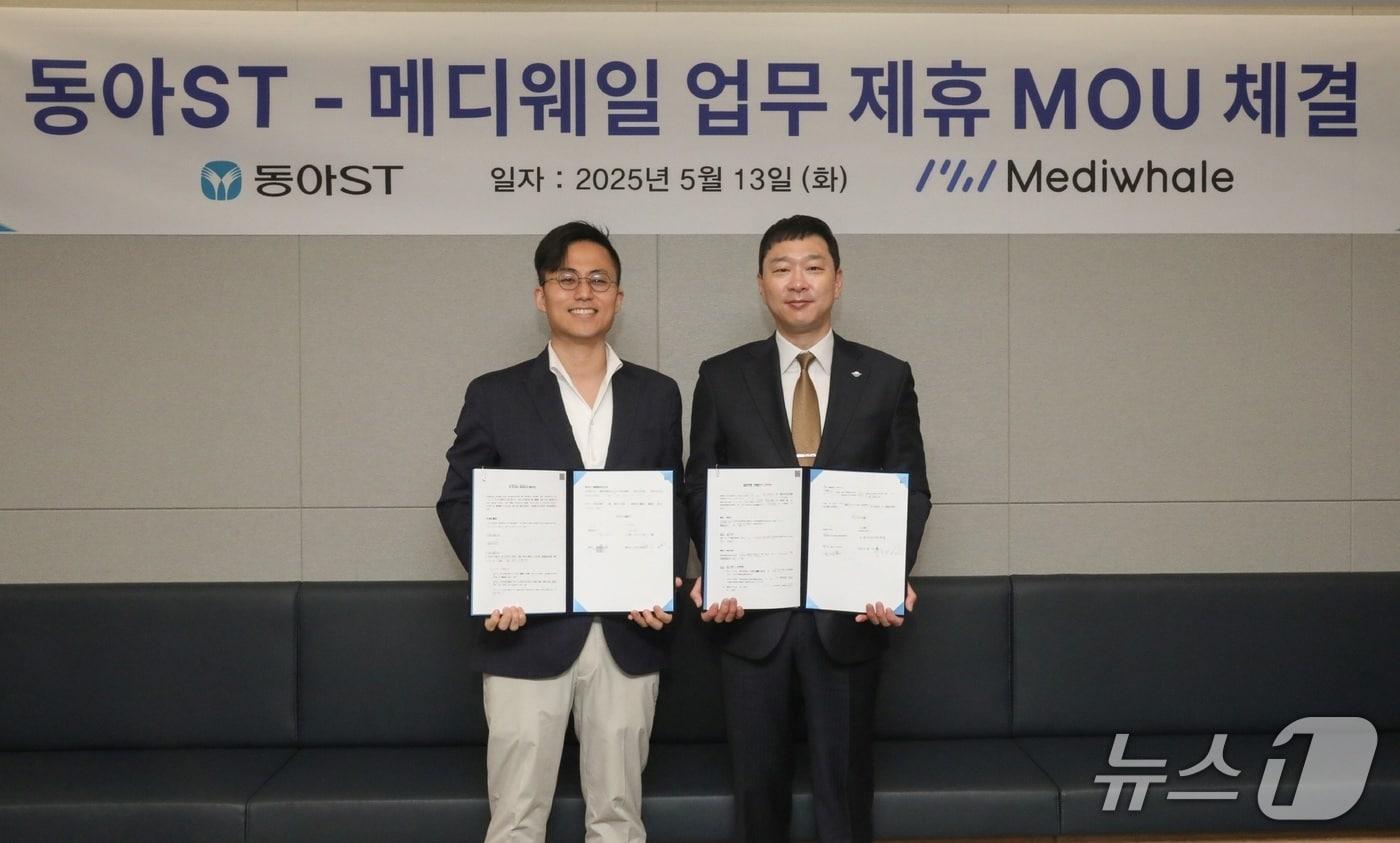 &#40;동아에스티 제공&#41;