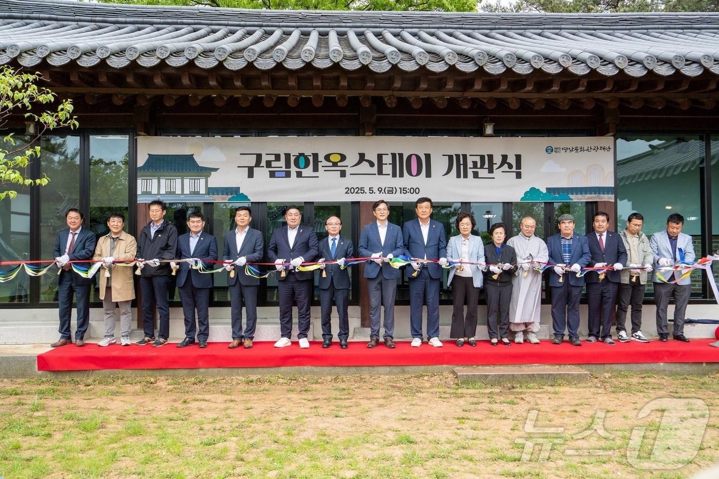 영암군 구림한옥스테이 개관식 &#40;영암군 제공. 재판매 및 DB금지&#41; /뉴스1 