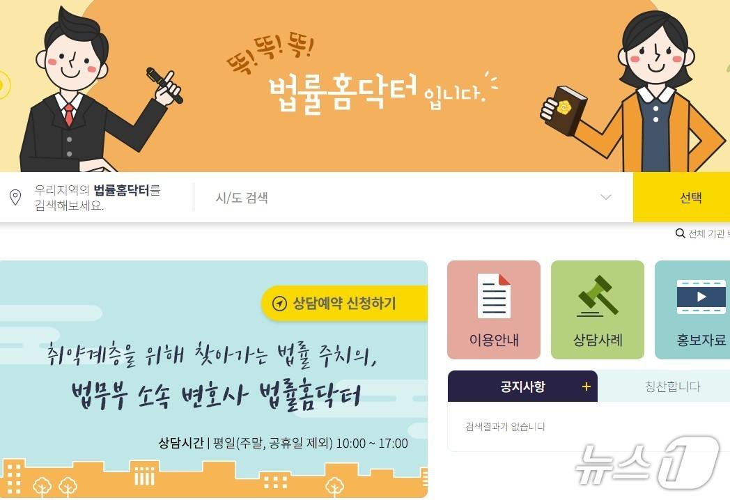 본문 이미지 - 법률홈닥터 홈페이지