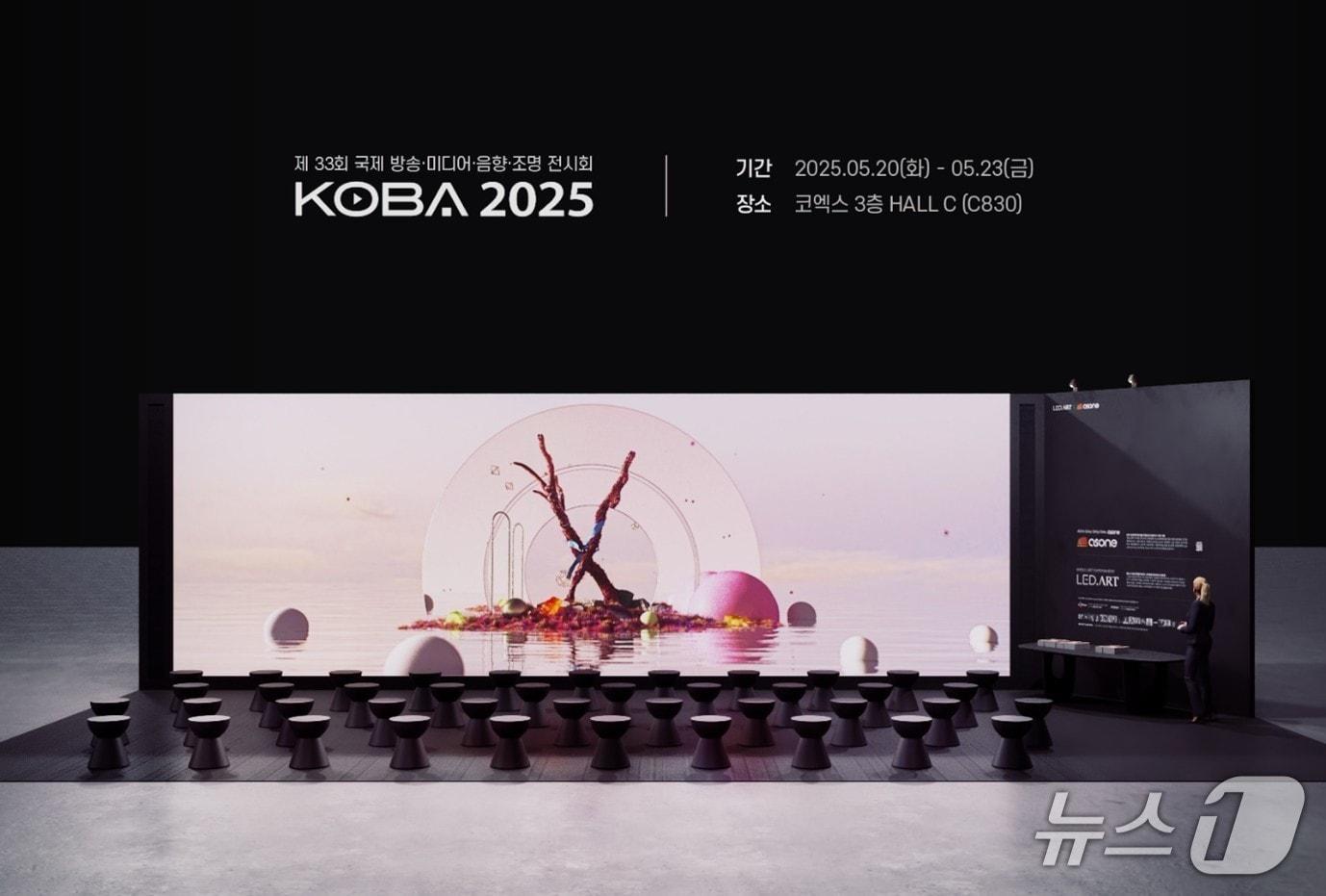 본문 이미지 - LED.ART 오리지널 시리즈가 대형 LED 전광판을 통해 전시되는 모습 시안(디스트릭트 제공)