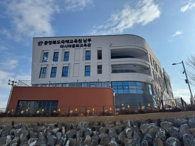 본문 이미지 - 충북국제교육원 남부분원.(충북교육청 제공. 재판매 및 DB금지)/뉴스1