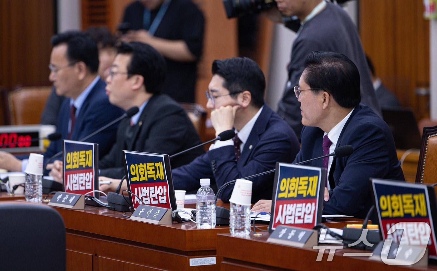 본문 이미지 - 14일 오전 서울 여의도 국회에서 열린 법제사법위원회 전체회의에서 국민의힘 의원들 노트북에 '의회 독재·사법 탄압' 피켓이 붙어 있다. 2025.5.14/뉴스1 ⓒ News1 이재명 기자