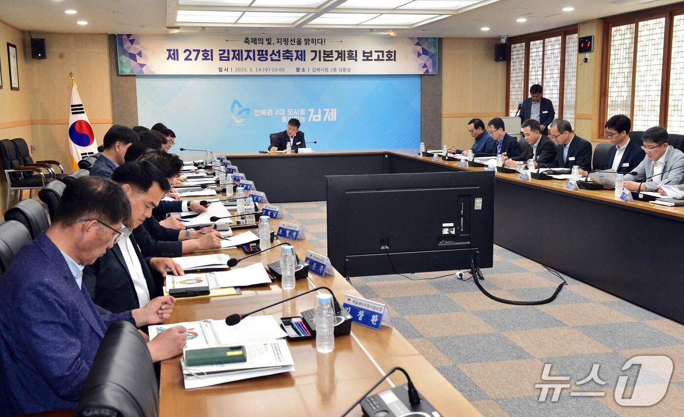 본문 이미지 - 김제시가 14일 주요 간부 공무원과 관련 부서장이 참석한 가운데 지평선축제 기본계획 보고회를 갖고 있다.(김제시 제공. 재판매 및 DB금지)
