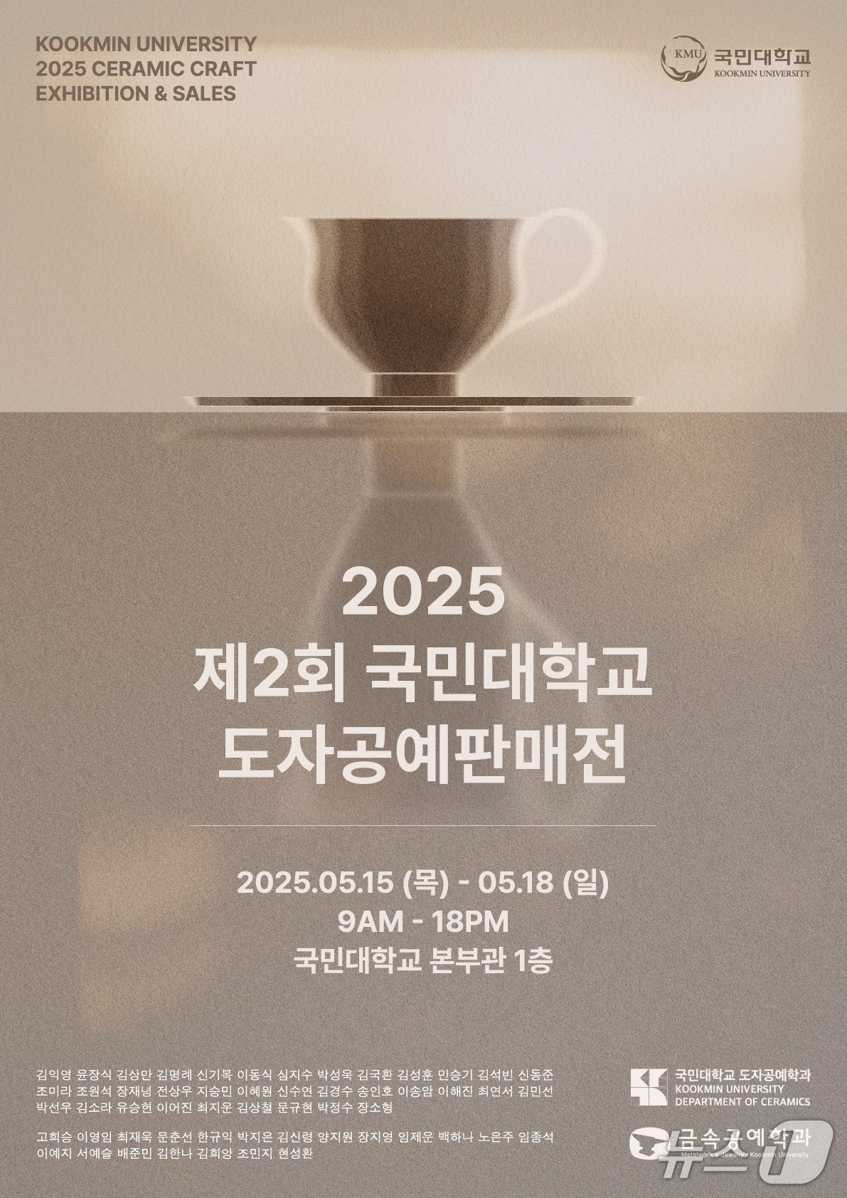 본문 이미지 - 국민대 제공