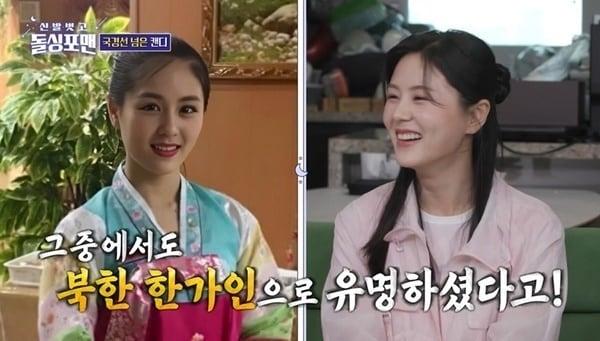 본문 이미지 - (SBS '신발벗고 돌싱포맨' 갈무리)