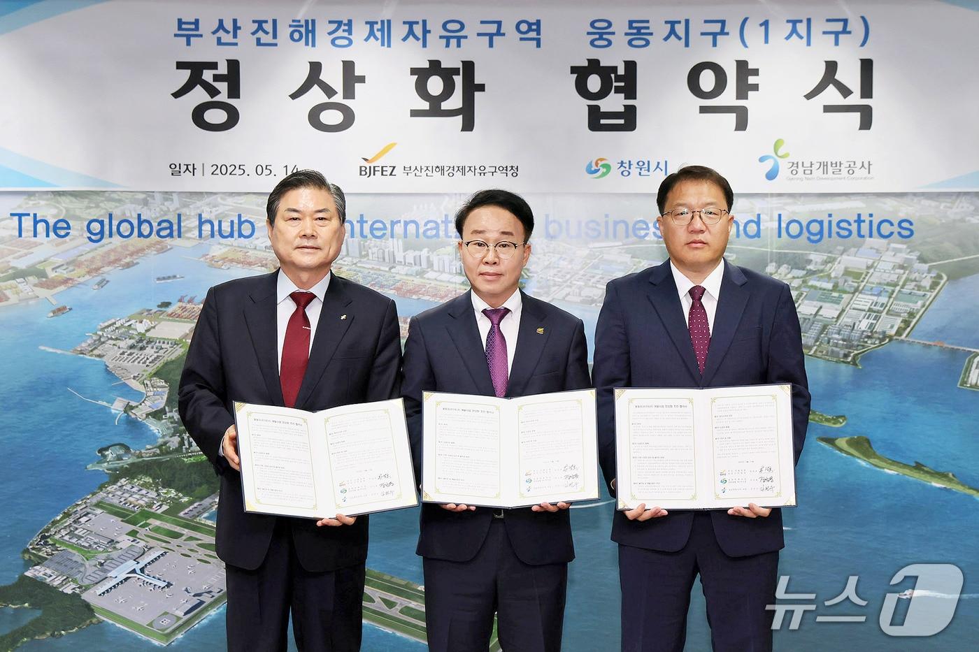 김권수 경남개발공사 사장, 박성호 부산진해경제자유구역청장, 장금용 창원시장 권한대행(왼쪽부터)이 14일 경자청에서 웅동1지구 개발사업 정상화를 위한 협약을 체결한 뒤 기념사진을 촬영하고 있다.(창원시 제공. 재판매 및 DB금지)
