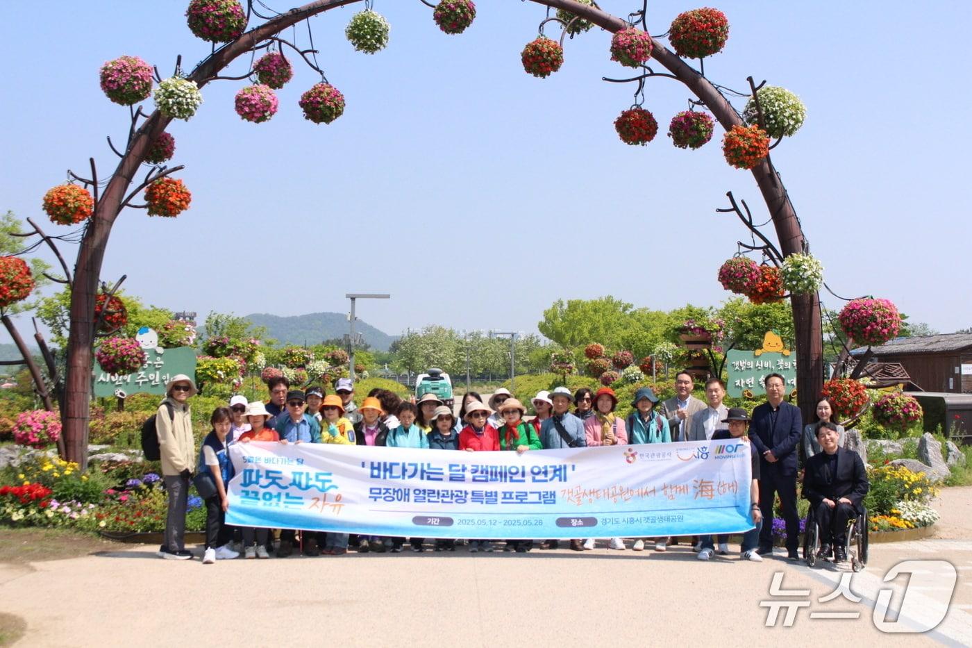 본문 이미지 - 지난 12일 프로그램에 참여한 참가자들.(시흥시 제공)