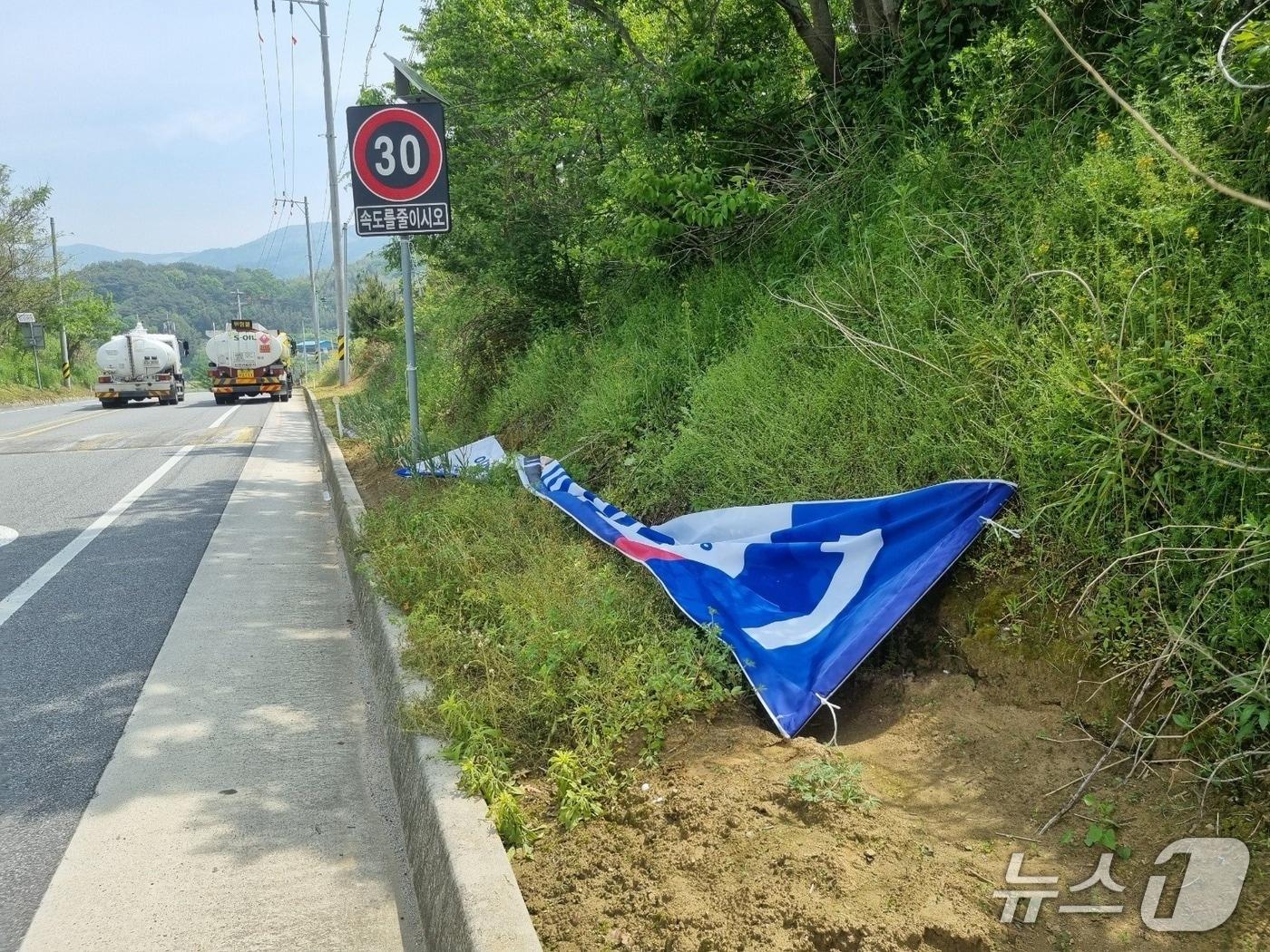 본문 이미지 - 이재명 후보의 선거 현수막이 잘린 채 떨어져 있다.(더불어민주당 하동군선거연락소 제공. 재판매 및 DB금지.)