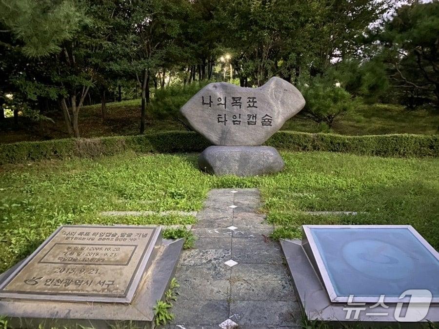 본문 이미지 - 타임캡슐(인천 서구 제공.재판매 및 DB금지)