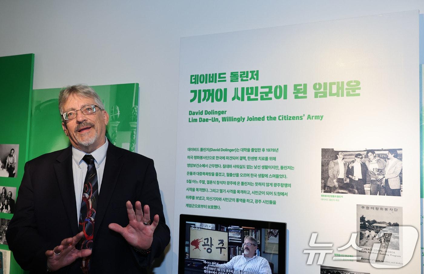 14일 광주 동구 전일빌딩245에서 5·18 당시 외신 통역과 무전기 감청 임무를 수행한 외국인 시민군 데이비드 돌린저가 자신과 관련한 전시를 바라보고 있다. 2025.5.14/뉴스1 ⓒ News1 박지현 기자