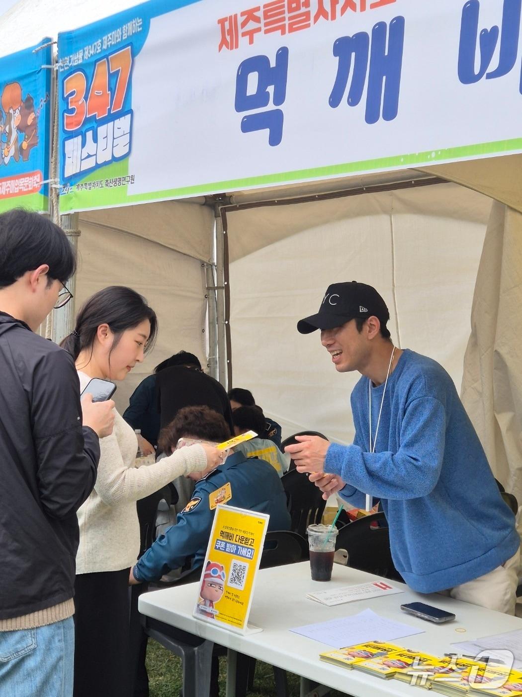 본문 이미지 - 먹깨비 홍보부스(제주도 제공)/뉴스1