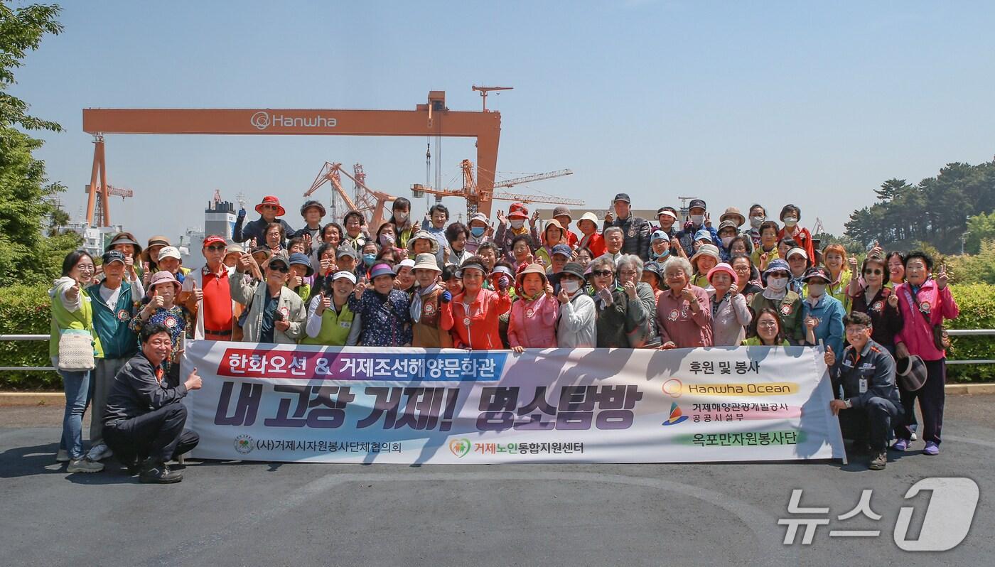 14일 한화오션 거제사업장을 방문한 어르신들이 900톤급 골리앗 크레인을 배경으로 기념사진을 촬영하고 있다.(한화오션 제공. 재판매 및 DB금지.)