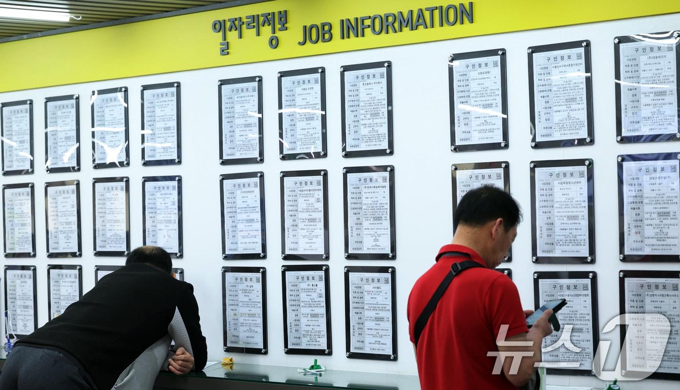 서울 마포구 서울서부고용복지플러스센터 일자리정보 게시판 모습. 2025.5.14/뉴스1 ⓒ News1 김명섭 기자