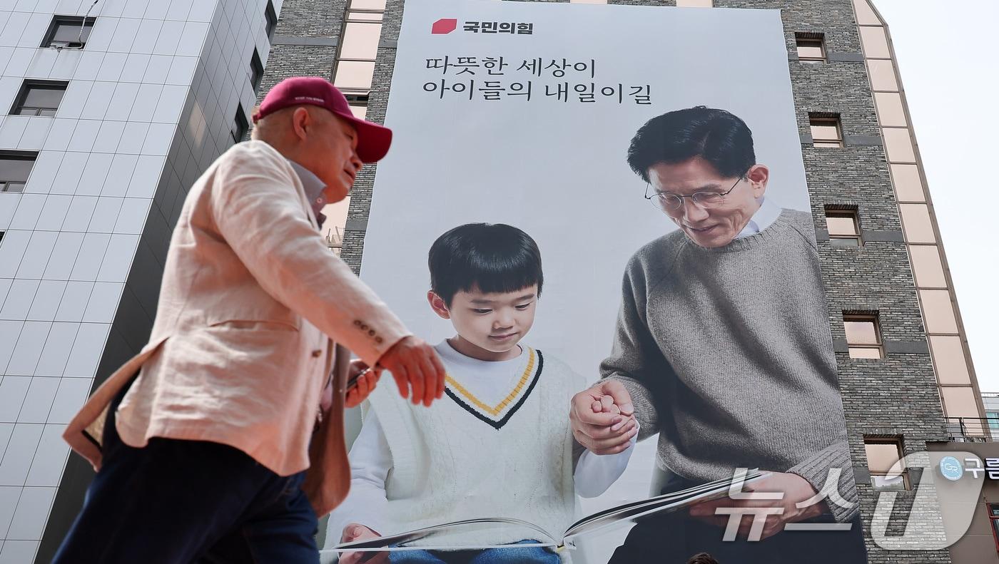14일 서울 영등포구 여의도 국민의힘 중앙당사 외벽에 김문수 대통령 후보 대형 현수막이 걸려 있다. 2025.5.14/뉴스1 ⓒ News1 김성진 기자