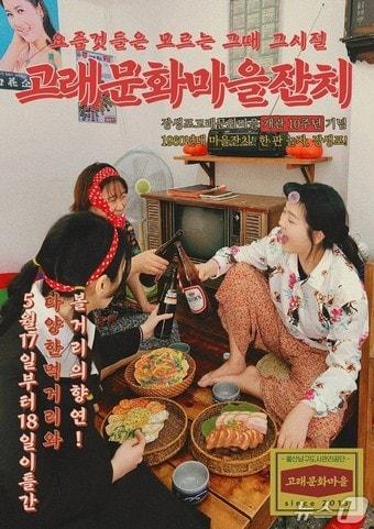 본문 이미지 - 울산남구도시관리공단이 오는 17일부터 18일까지 고래문화마을 개관 10주년을 기념해 ‘요즘 것들은 모르는 그때 그시절’ 마을잔치를 연다고 밝혔다.(울산 남구 제공. 재판매 및 DB 금지) /뉴스1