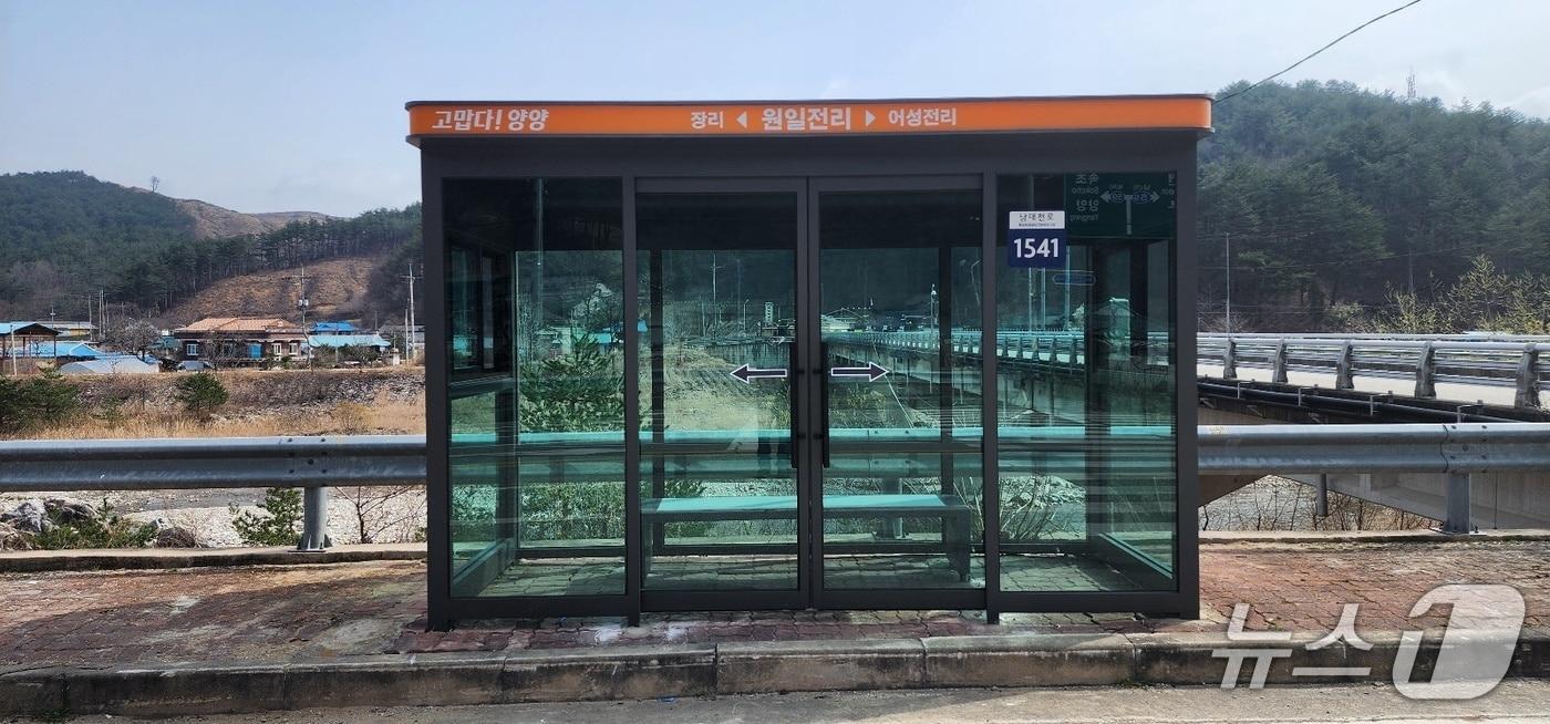 본문 이미지 - 양양 원일전리 승강장.(양양군 제공, 재판매 및 DB 금지) 2025.5.14/뉴스1