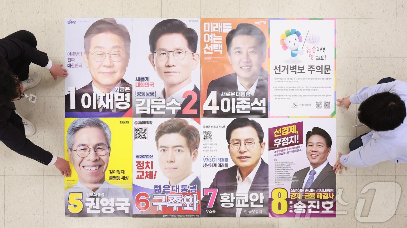 제21대 대통령선거를 20일 앞둔 14일 오후 서울시 중구선관위에서 선관위 관계자들이 접수된 선거벽보를 살펴보고 있다. (공동취재) 2025.5.14/뉴스1 ⓒ News1 박세연 기자