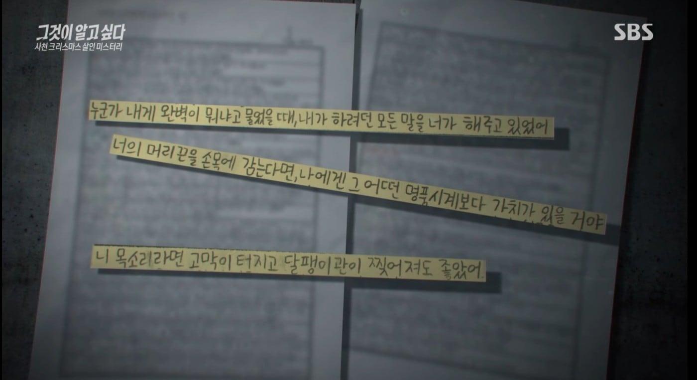 ('그것이 알고 싶다')