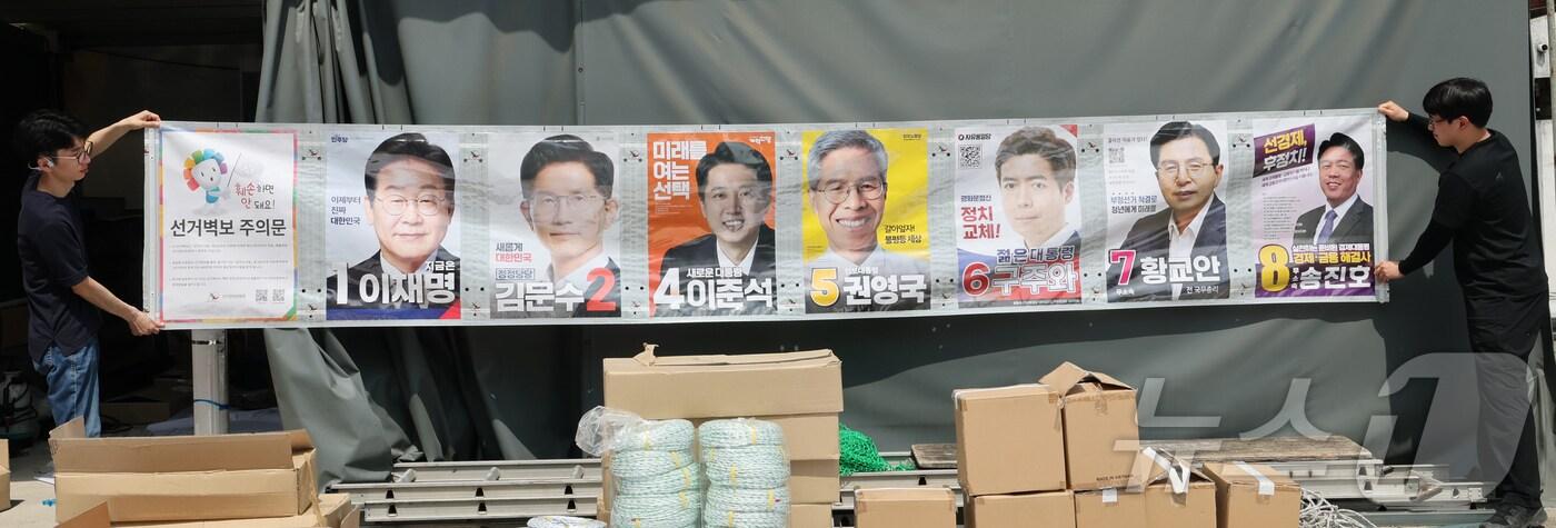 제21대 대통령 선거를 앞둔 14일 대전 동구 한 업체에서 관계자들이 선거벽보 첩부 준비를 하고 있다. 2025.5.14/뉴스1 ⓒ News1 김기태 기자