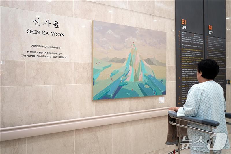 본문 이미지 - 청년예술작품 구독 사업 참여기관으로 선정된 해운대백병원에서 진행 중인 정상지 작가 전시회 작품을 환자가 구경하고 있다.(해운대백병원 제공. 재판매 및 DB 금지)