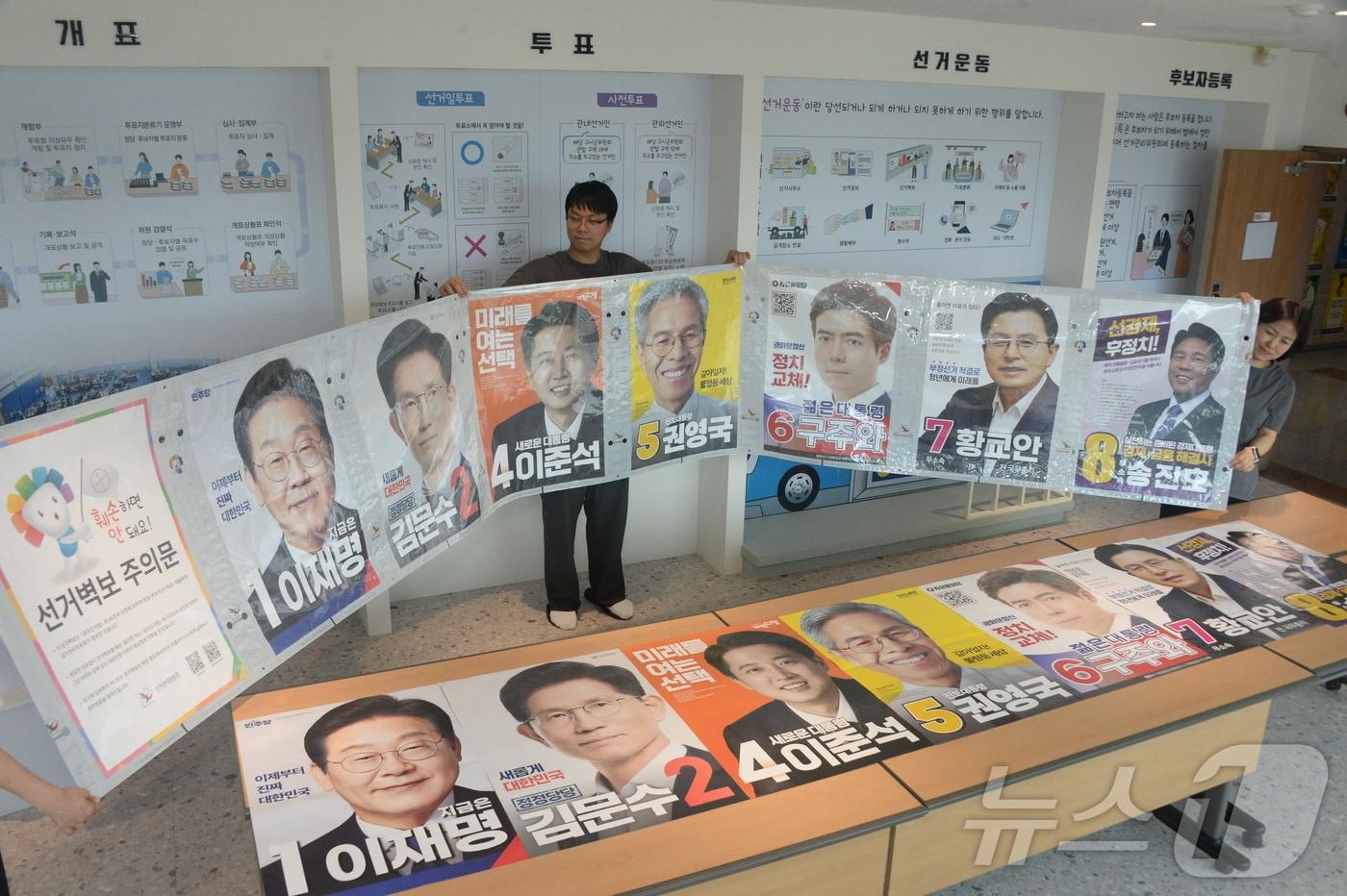 본문 이미지 - 제21대 대통령 선거를 20일 앞둔 14일 전북자치도 전주시 전북특별자치도선거관리위원회에서 관계자들이 선거 벽보 준비를 하고 있다. 2025.5.14/뉴스1 ⓒ News1 유경석 기자