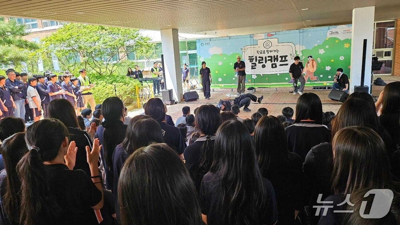 본문 이미지 - 학교로 찾아가는 힐링캠프 모습.(유성구 제공, 재판매 및 DB 금지)/뉴스1